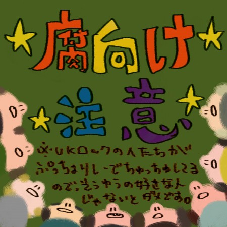 ぷっちょリレー In The UK