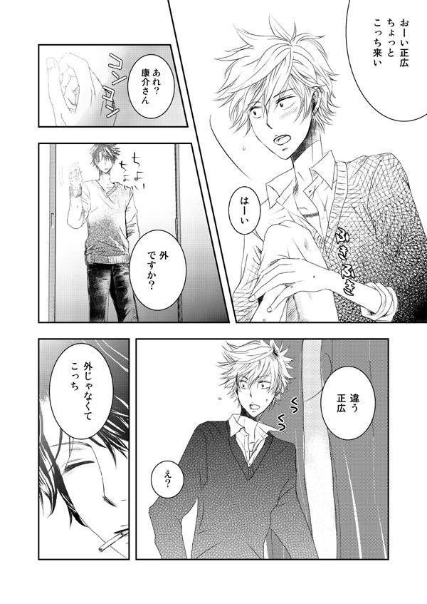 【ひとりじめマイヒ】スマホ保存