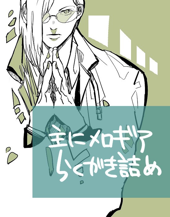 じょじょろぐ３