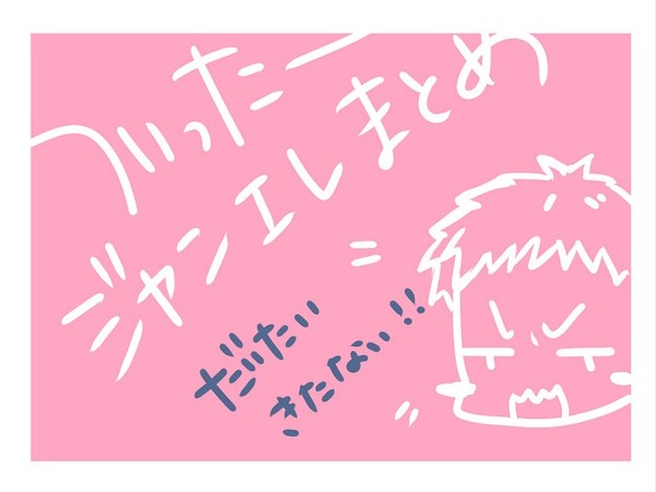 【ジャンエレ】まとめ