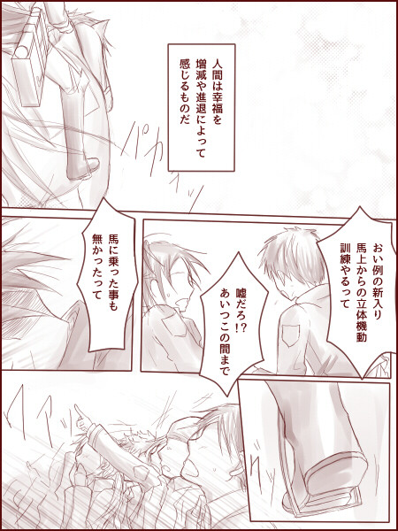 【リヴァエル】49-53話感想