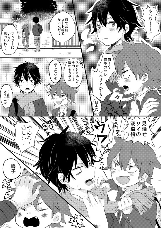 さむいずみくん