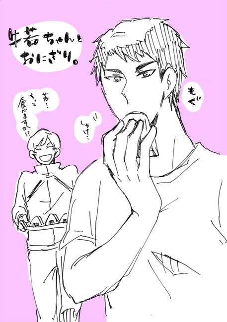 【HQ】牛若ちゃんとおにぎり