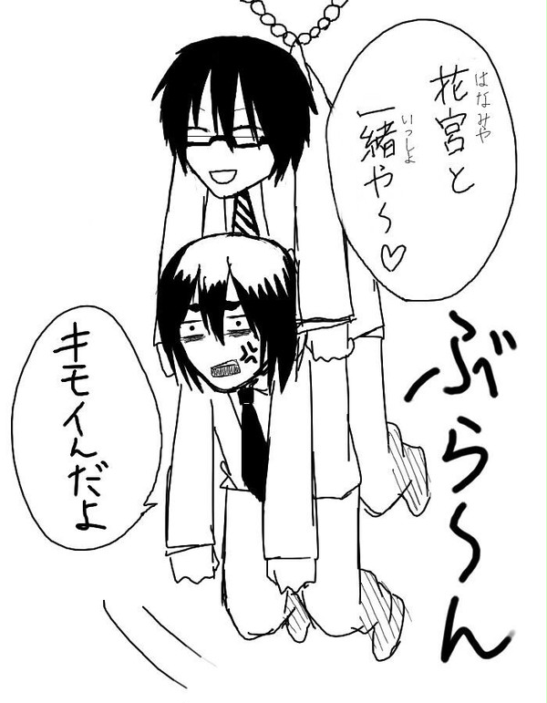 つまつな今花