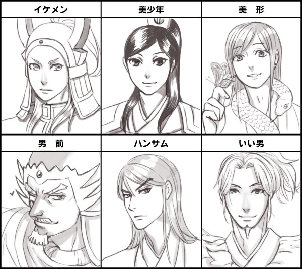 【キングダム】イケメン描けるかな【合縱軍】