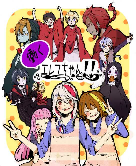 働くエレフちゃん!!