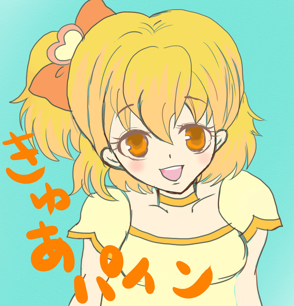 キュアパイン！