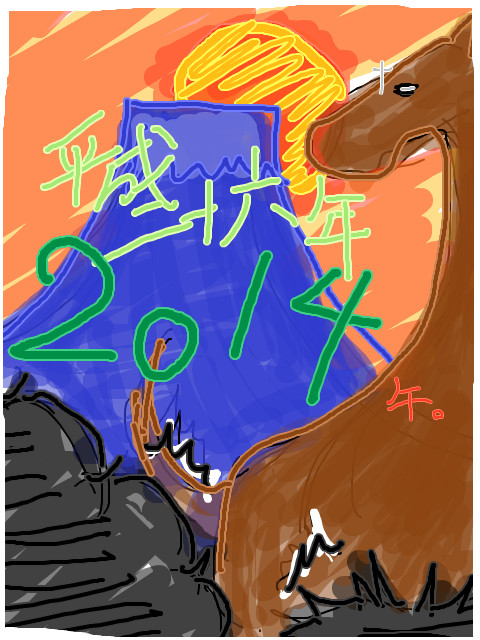 あけおめです