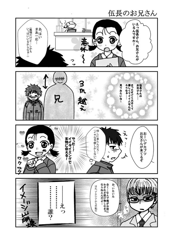 パンシザ四コマ