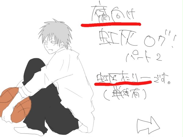 【腐向け】虹灰らくがきつめつめ２