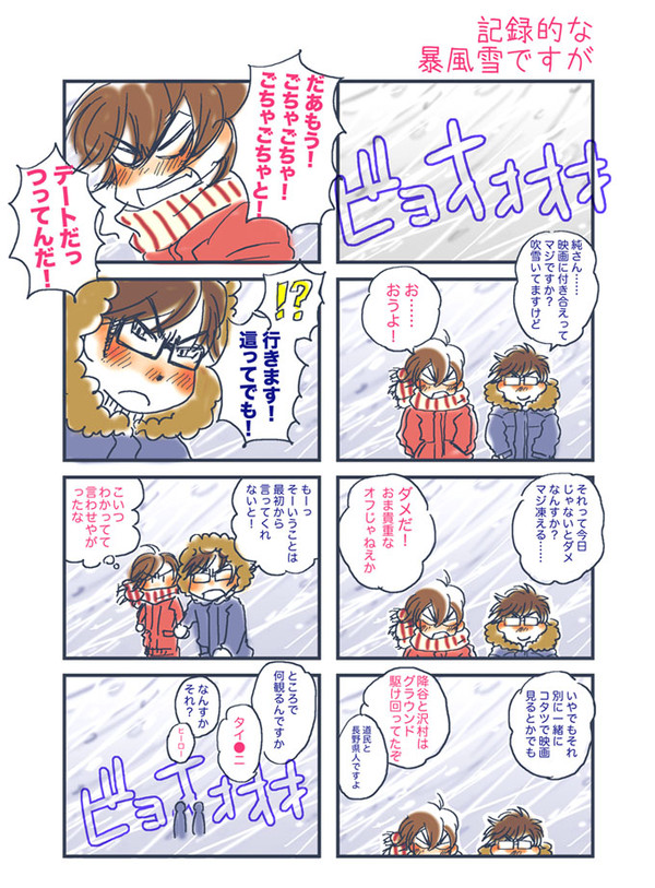 ホワイト御純デー