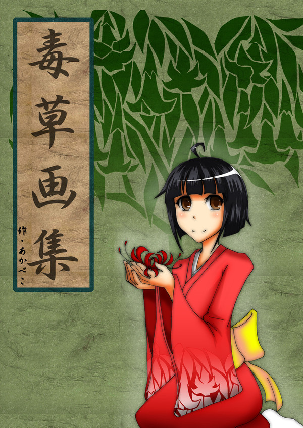 修了制作