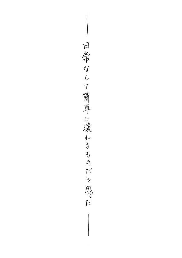 Bad End  XX