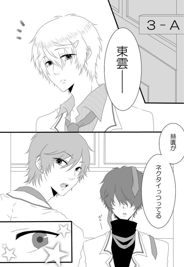 【緋高】日常の一歩先【交流】