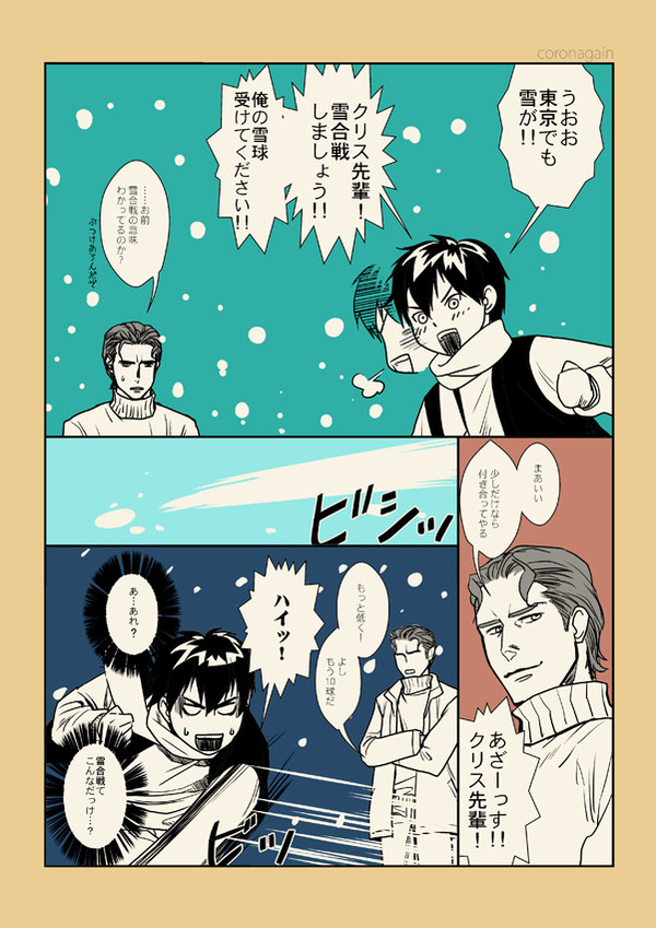 雪とバッテリー