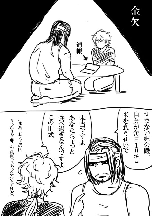 鄧鍾のあたまわるい漫画