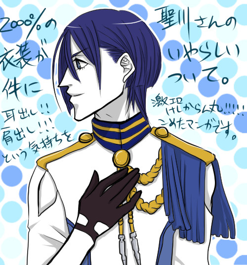 真斗受けつめ