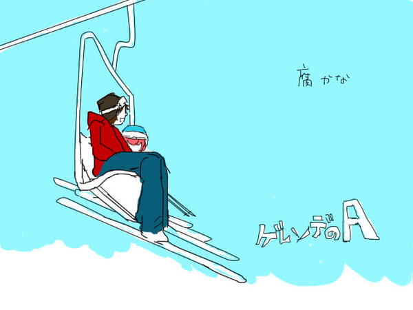 ゲレンデのA