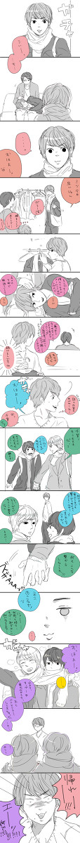 冬のぼっちみつ