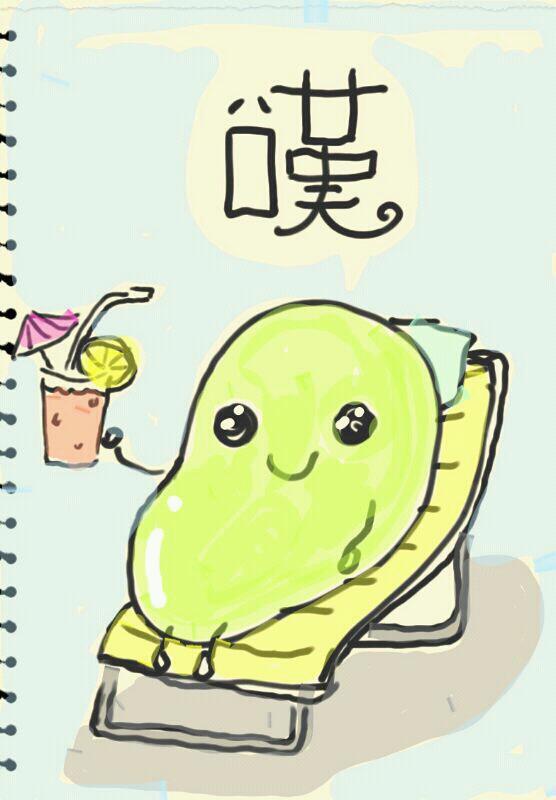 嘆豆