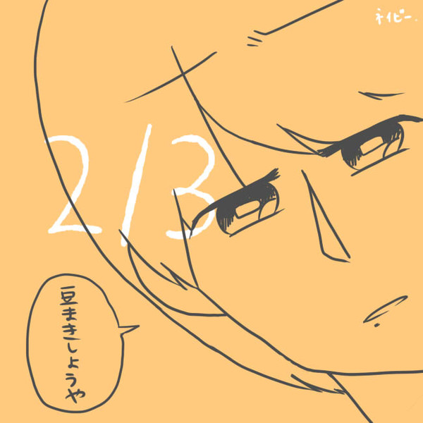 オニ探し