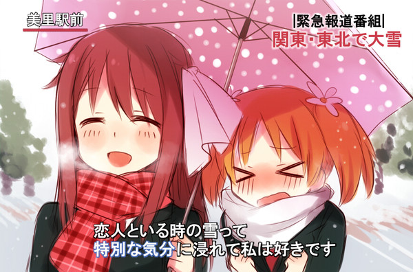 桜Trickらくがき