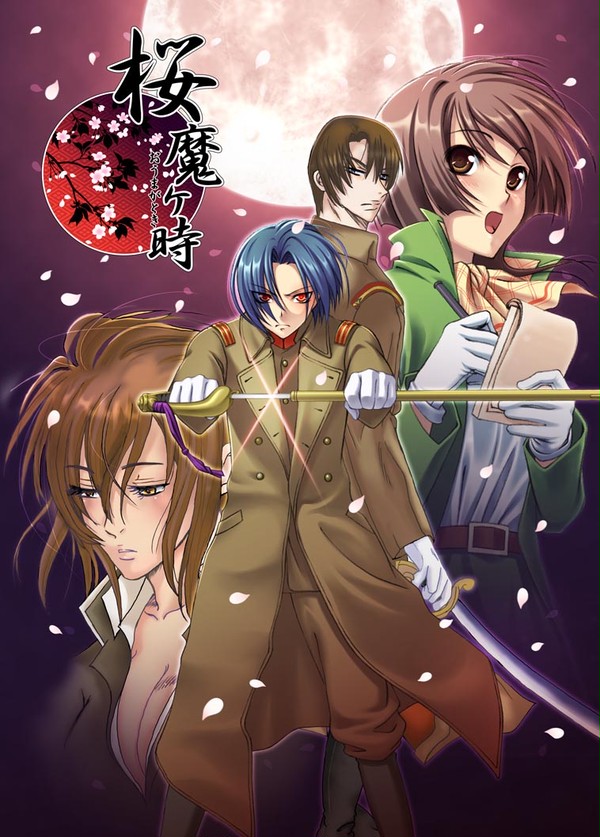 桜魔ヶ時