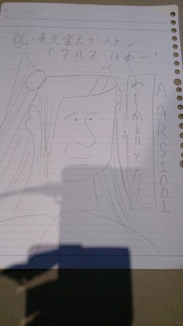 野球アジルス