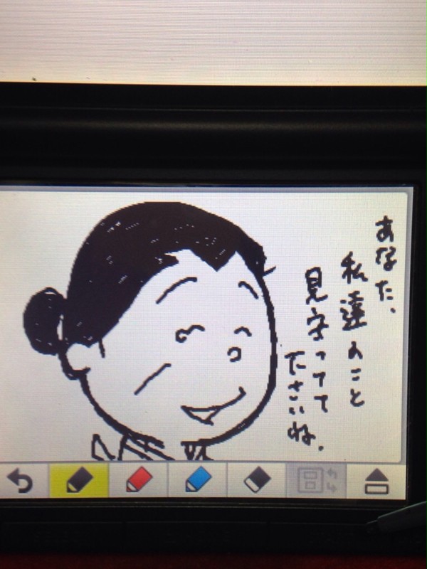 見守ってて下さいね