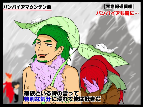 【トレス】バンチャ「家族といる時の雪って…」