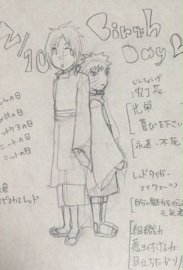 下書き