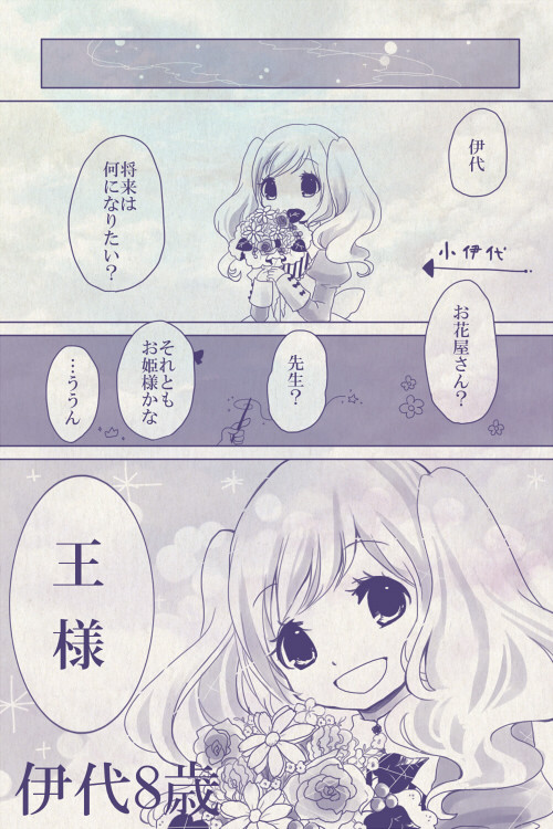 【MtP】Girls,be ambitious!【交流】