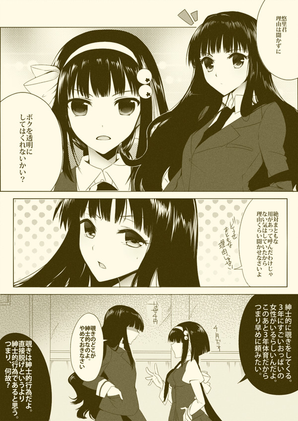【魔法事情】紳士的行為【交流】