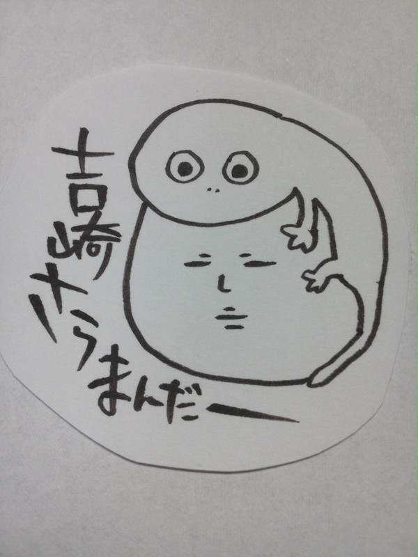 初うp