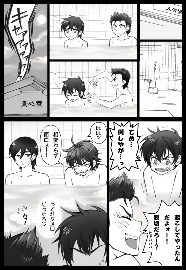 入浴タイム