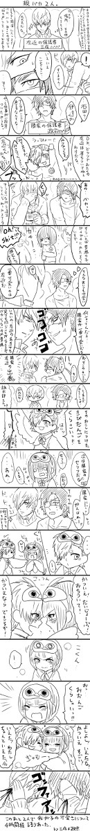 親馬鹿パパとその息子たちのお遊戯会