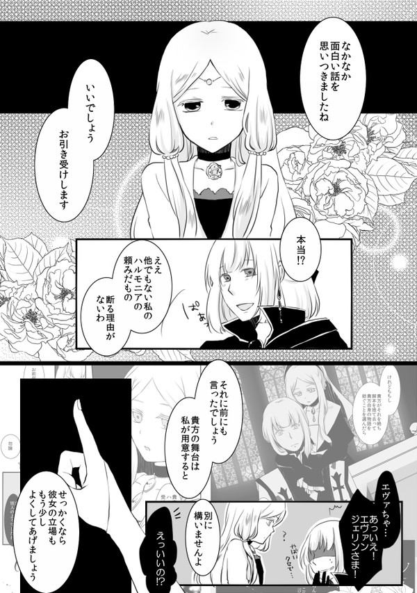 【旭月のエピカ】étoile【デュモンラント】