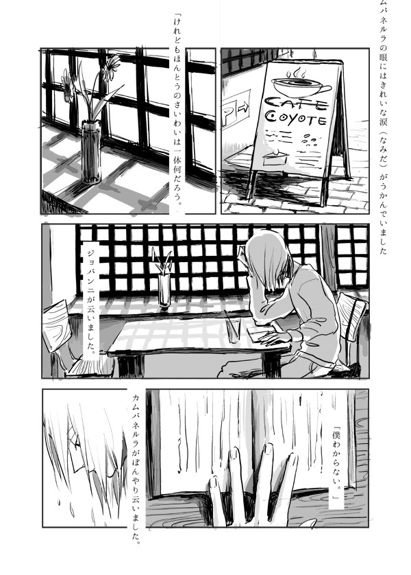 ふたり
