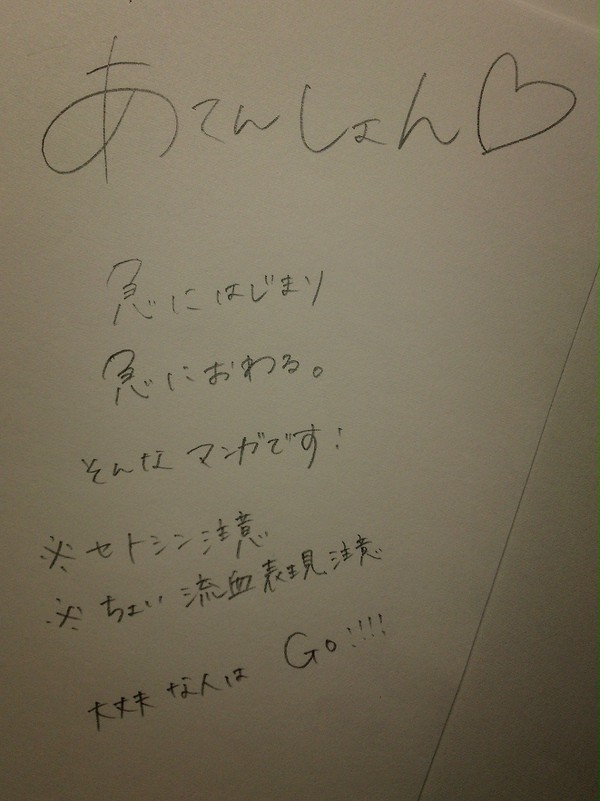 セトシン