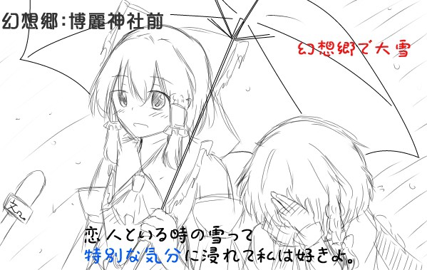 テレビ東方