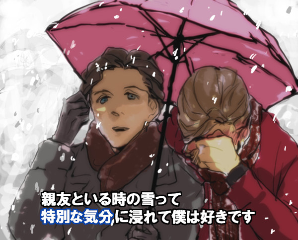 【雪パロ】僕は好きです