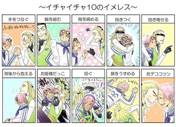 コビメッポdeイチャ１０