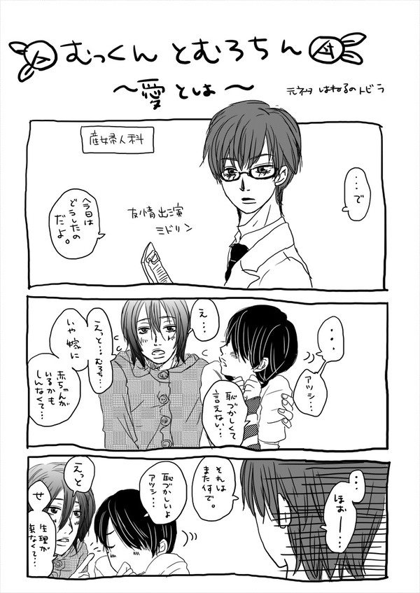 紫氷ではねトビぱろ。