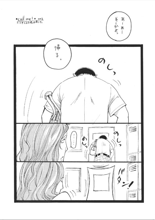くまどころさんと巻ちゃん(寄稿再録)
