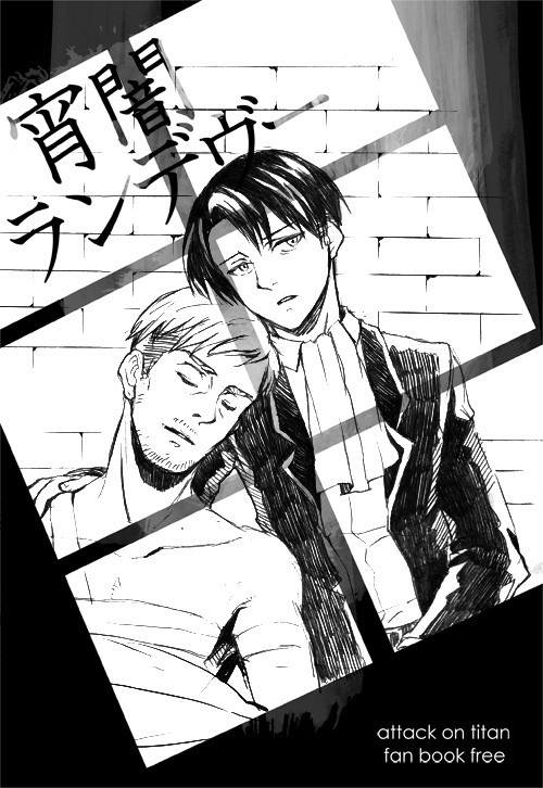 エルリで51話妄想