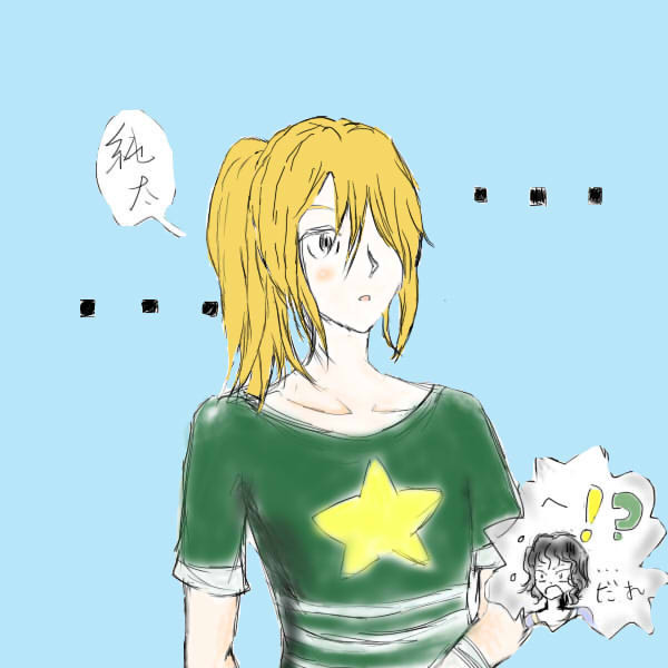 だれだろう