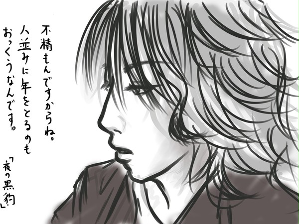 落書