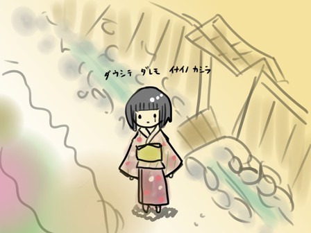 落書