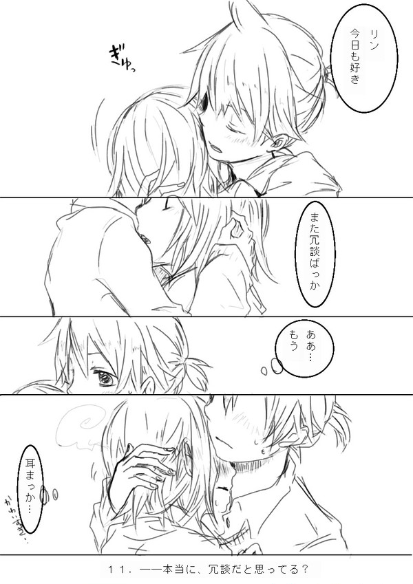 11.――本当に、冗談だと思ってる？