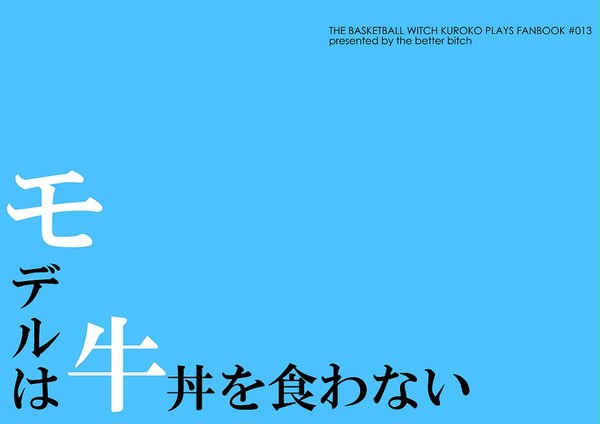 【シャラパ】黄青小説新刊サンプル